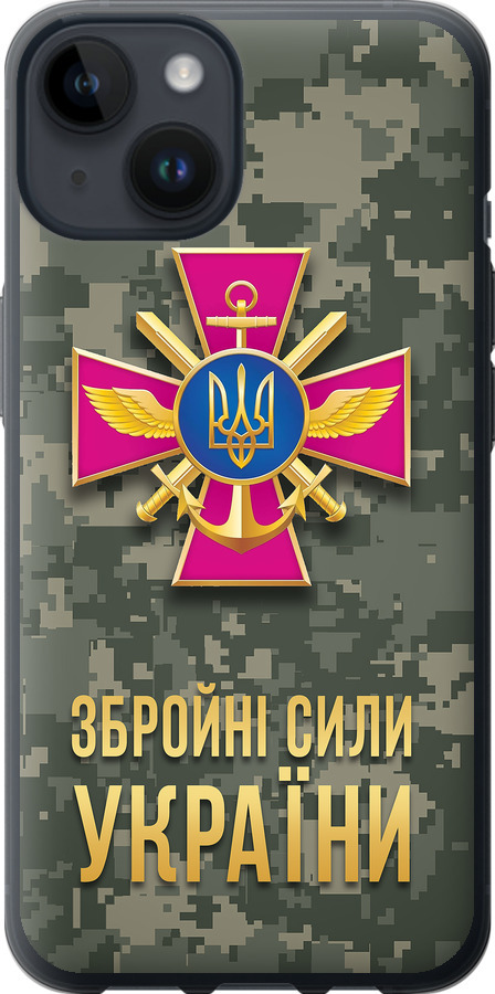 ЗСУ