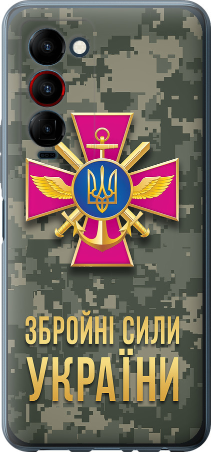 ЗСУ