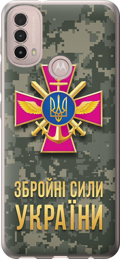 ЗСУ