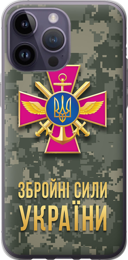 ЗСУ