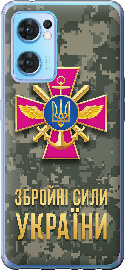 ЗСУ