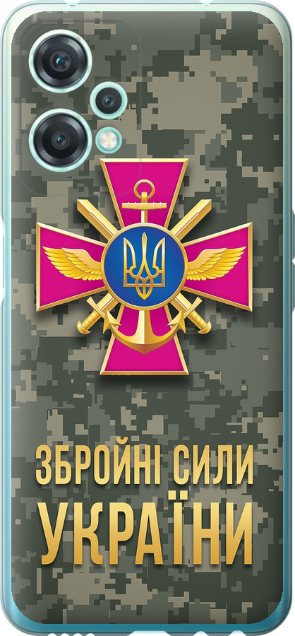 ЗСУ