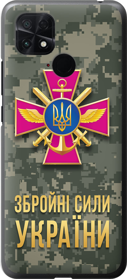 ЗСУ