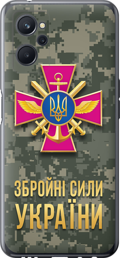 ЗСУ