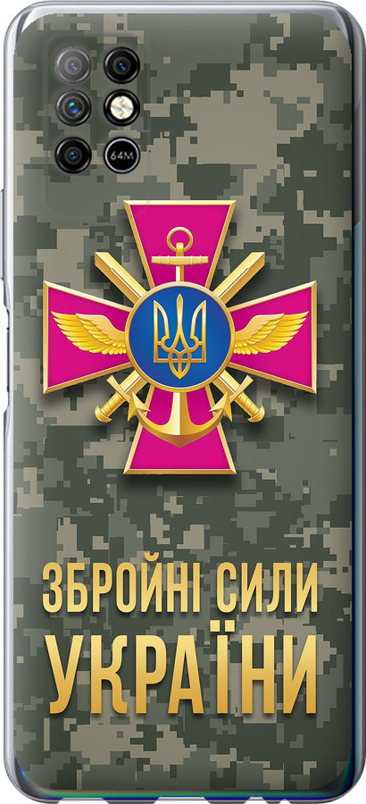 ЗСУ