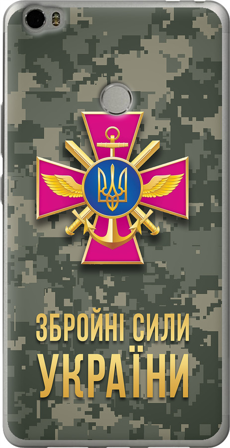 ЗСУ