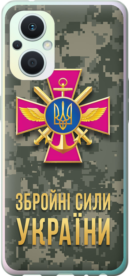 ЗСУ