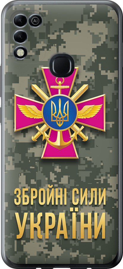 ЗСУ