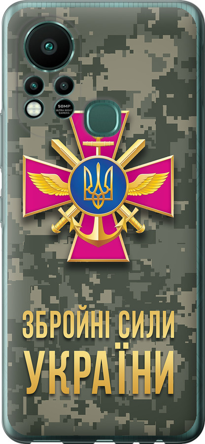 ЗСУ