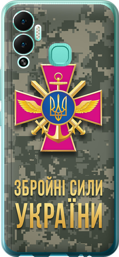 ЗСУ