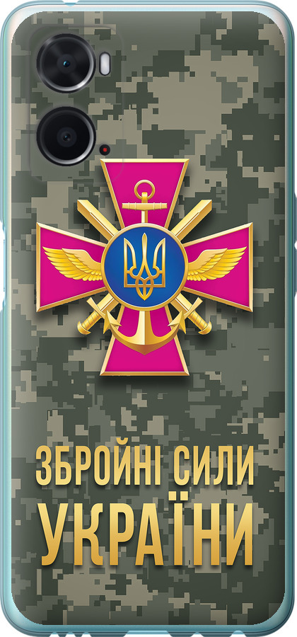ЗСУ