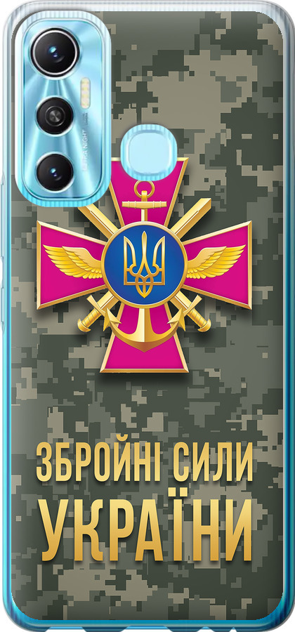 ЗСУ