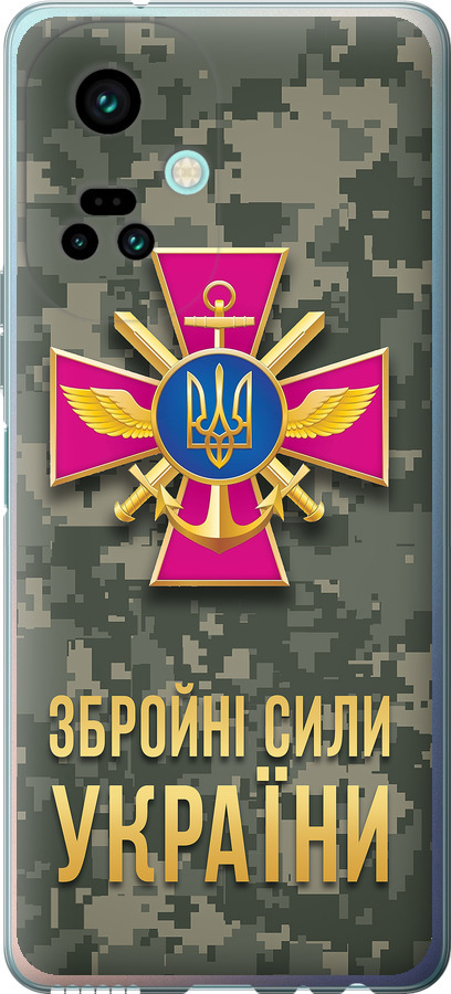 ЗСУ