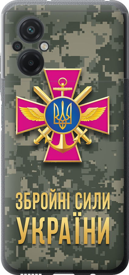 ЗСУ