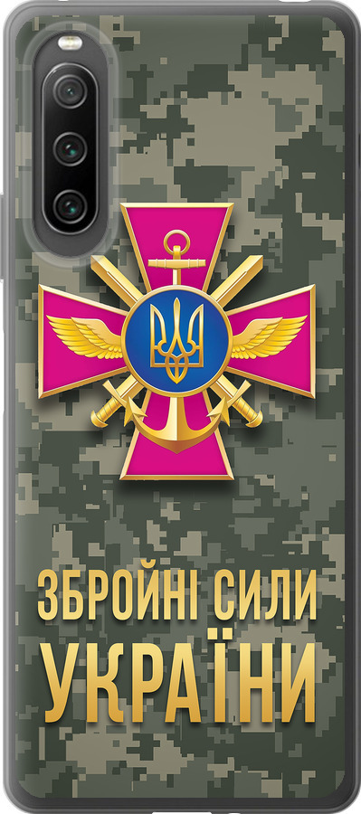 ЗСУ
