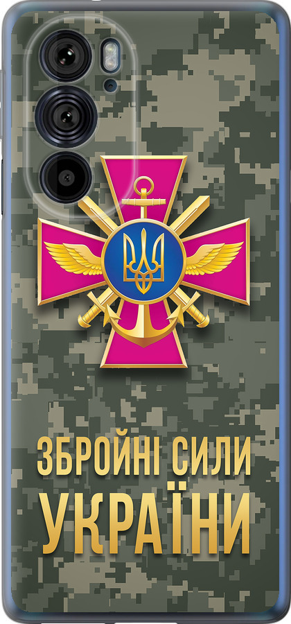 ЗСУ