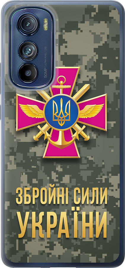 ЗСУ