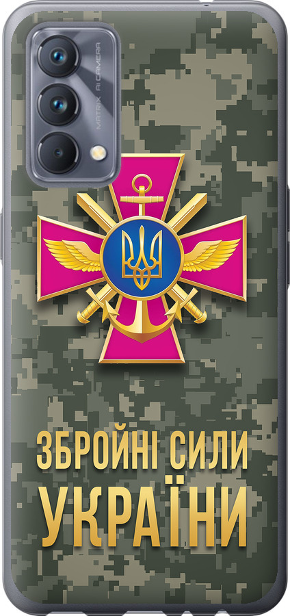 ЗСУ