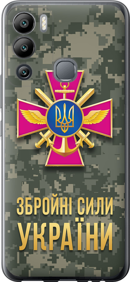 ЗСУ