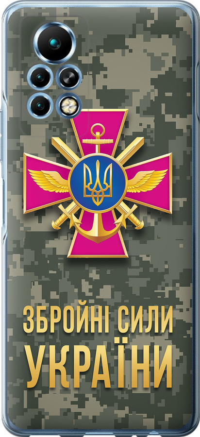 ЗСУ