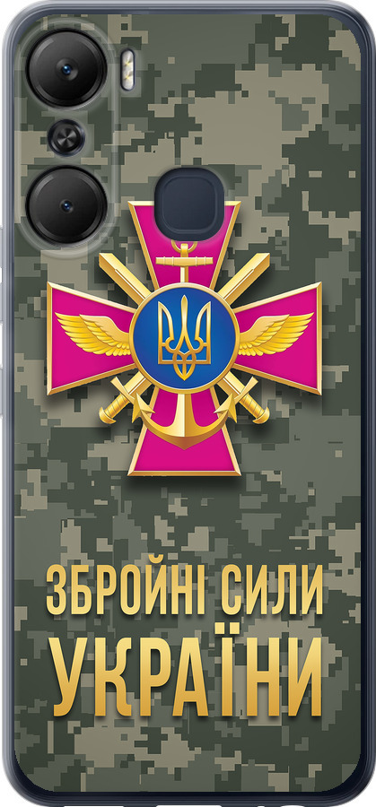 ЗСУ