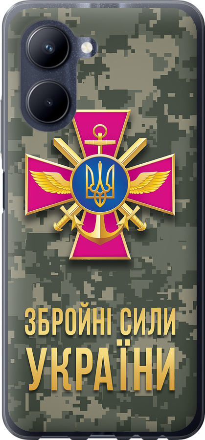 ЗСУ