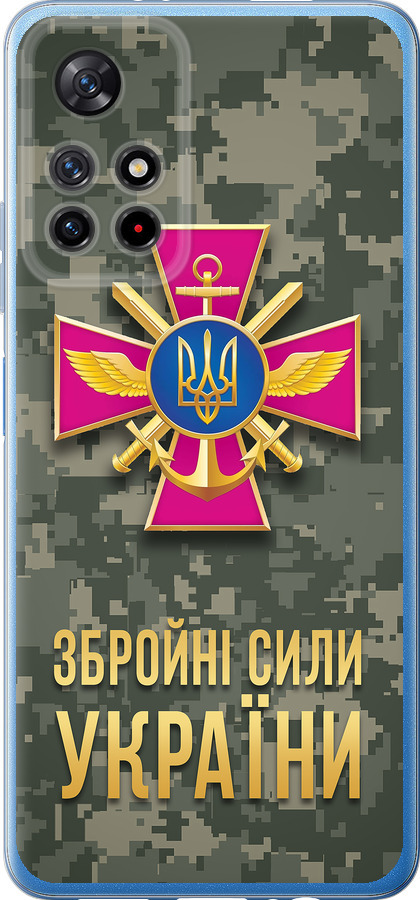 ЗСУ