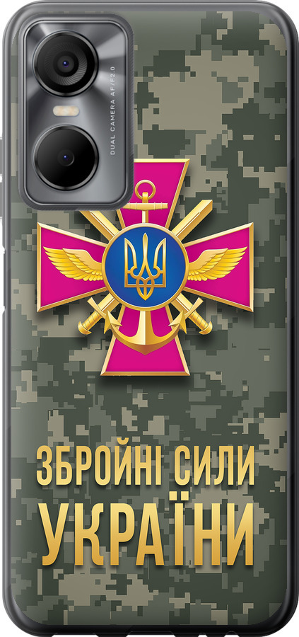 ЗСУ