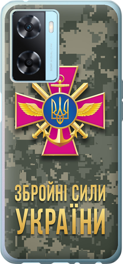 ЗСУ