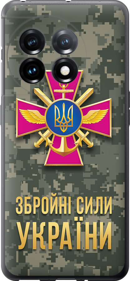 ЗСУ