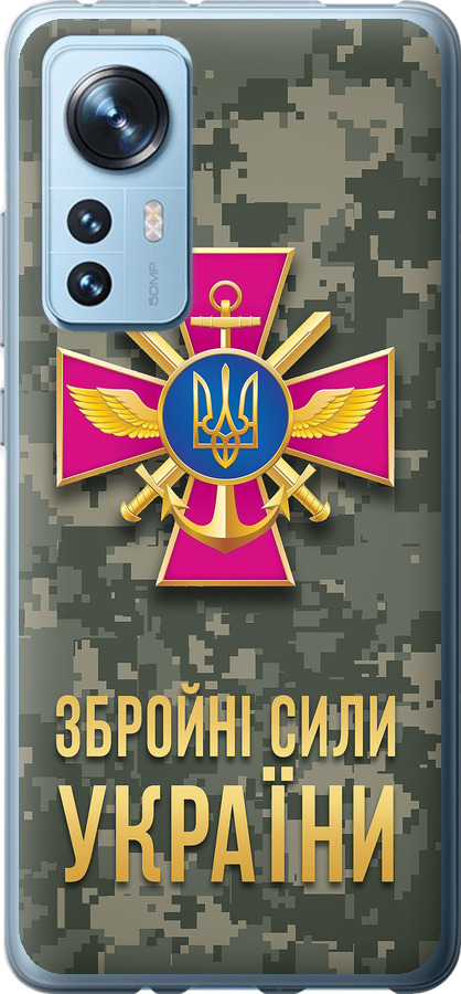 ЗСУ