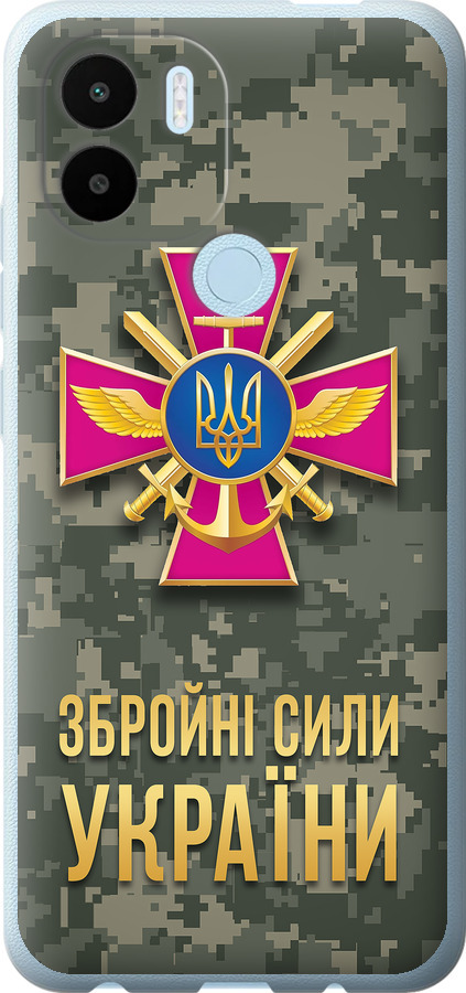 ЗСУ