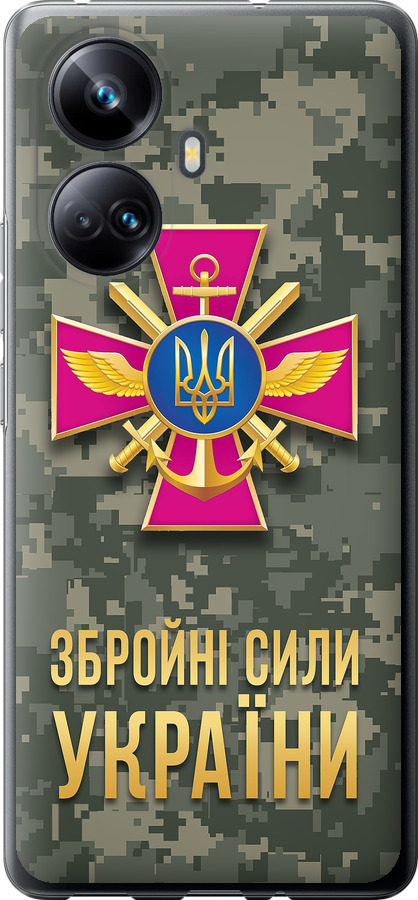 ЗСУ