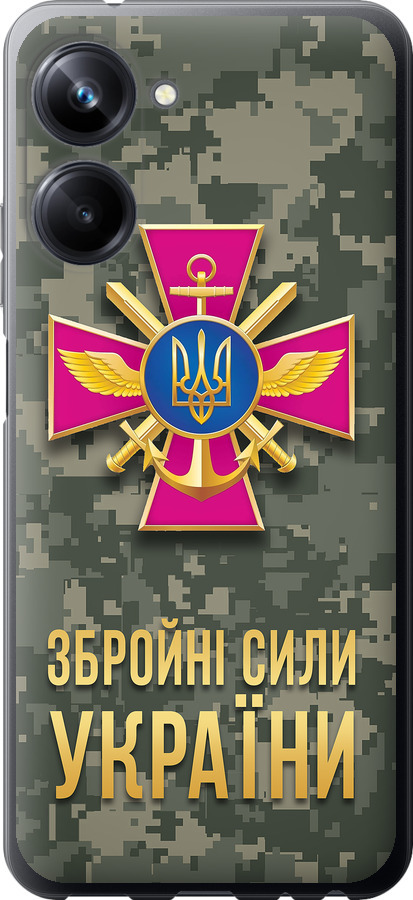 ЗСУ
