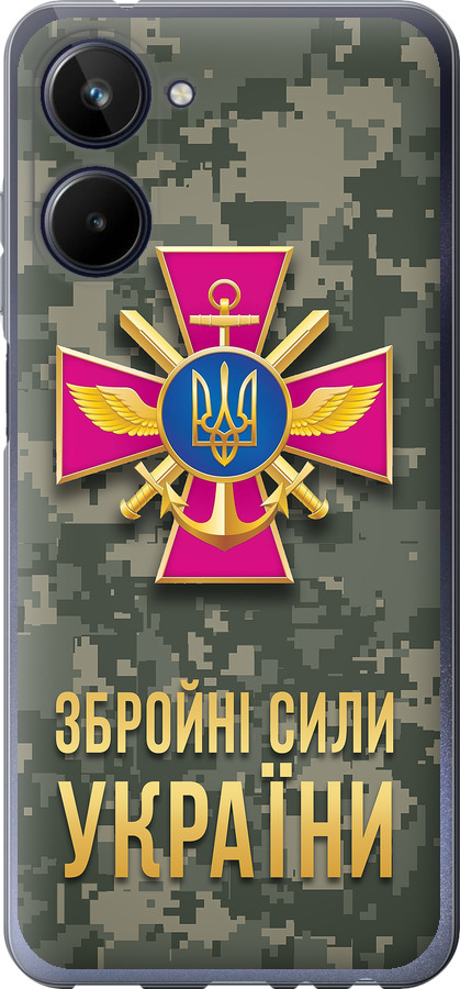ЗСУ