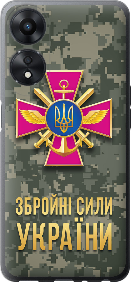 ЗСУ