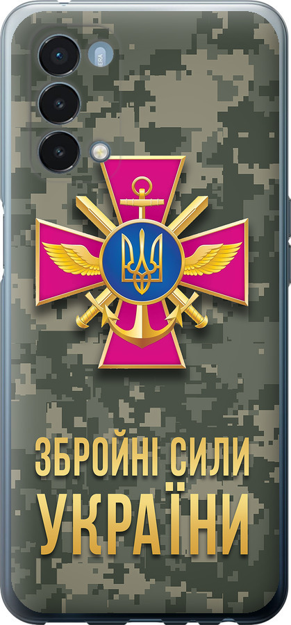 ЗСУ