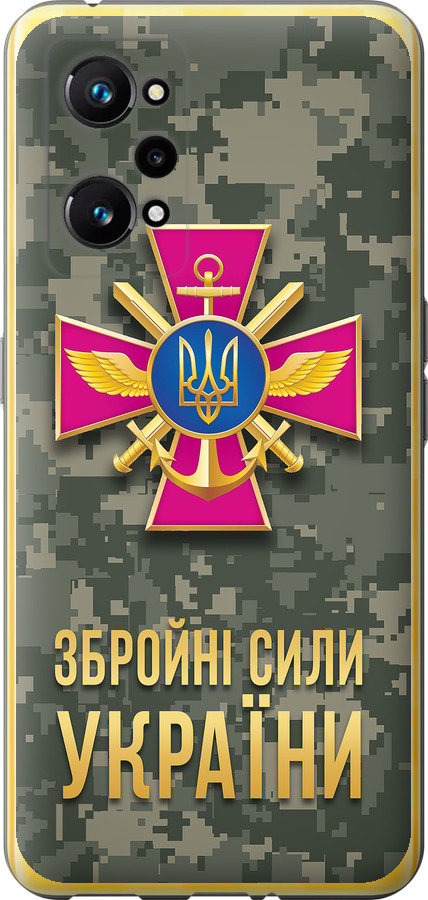 ЗСУ