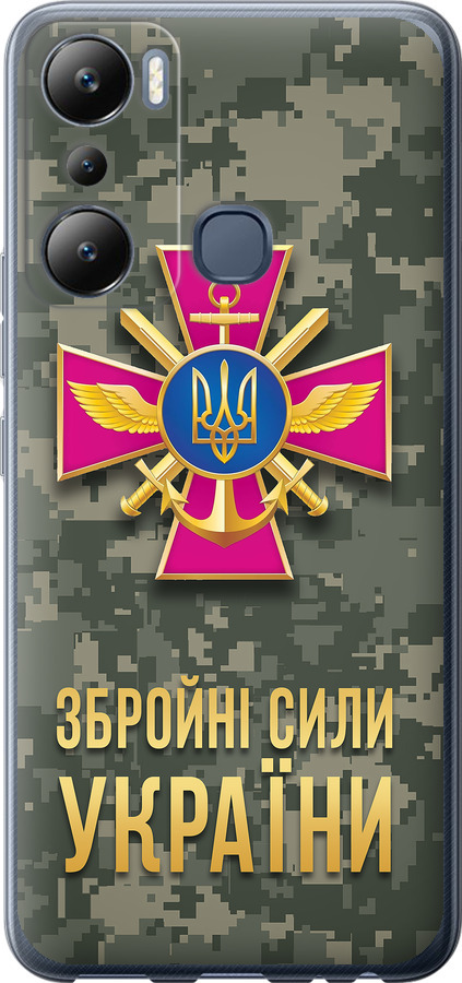 ЗСУ