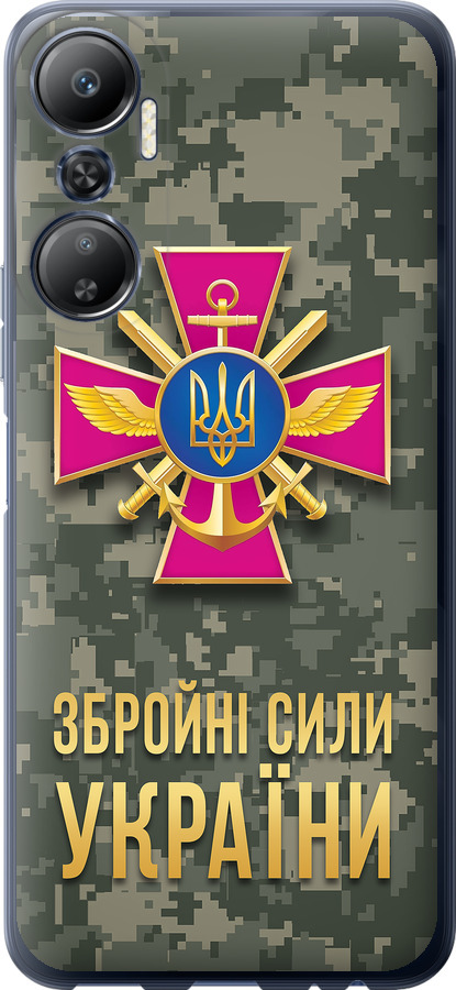 ЗСУ