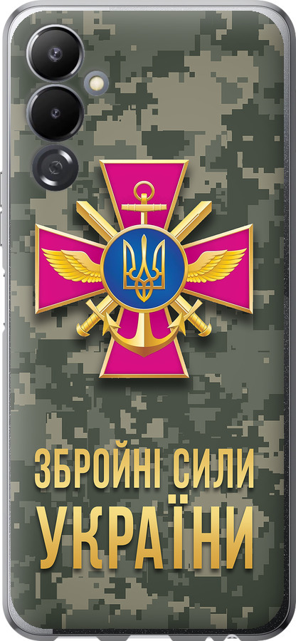 ЗСУ