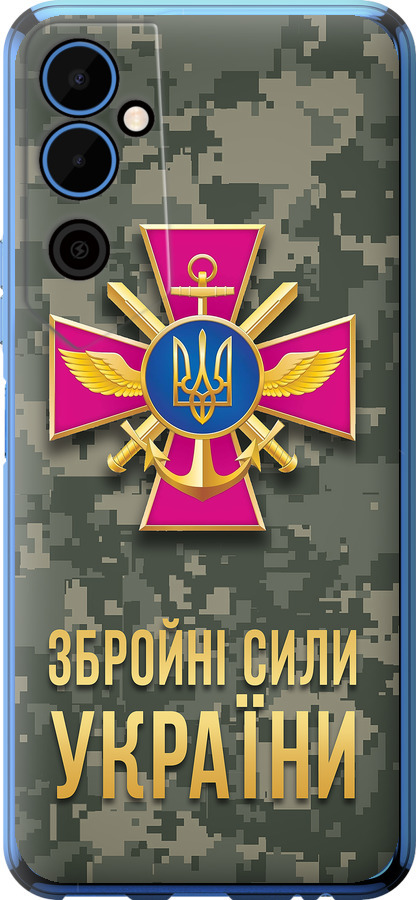 ЗСУ