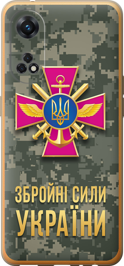 ЗСУ