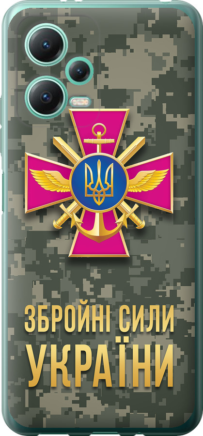 ЗСУ