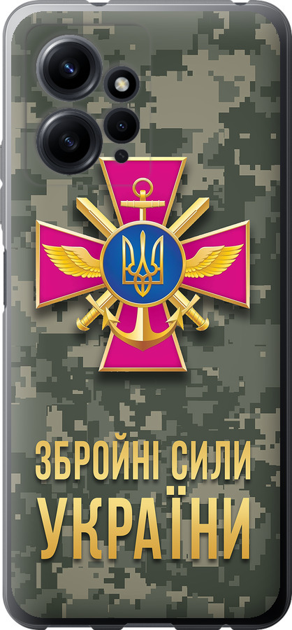 ЗСУ
