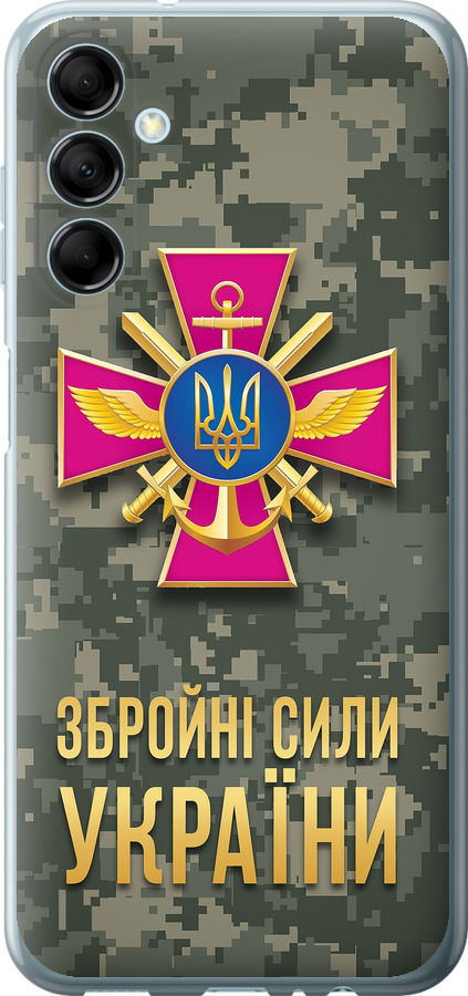 ЗСУ