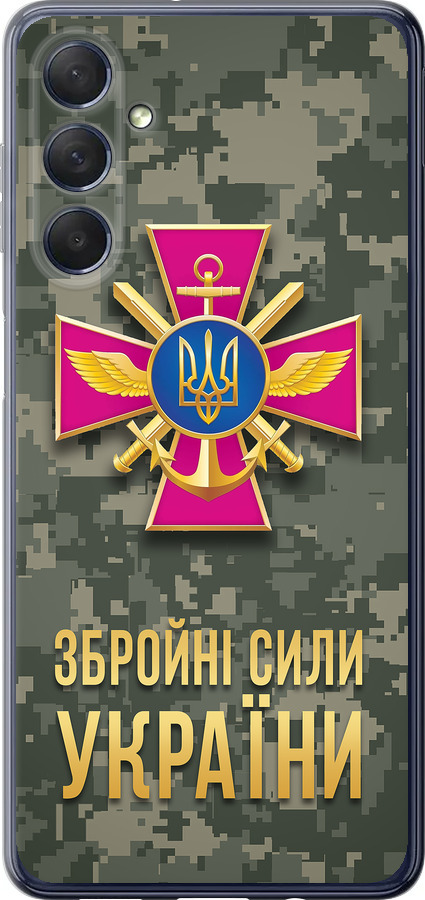 ЗСУ