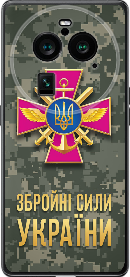 ЗСУ