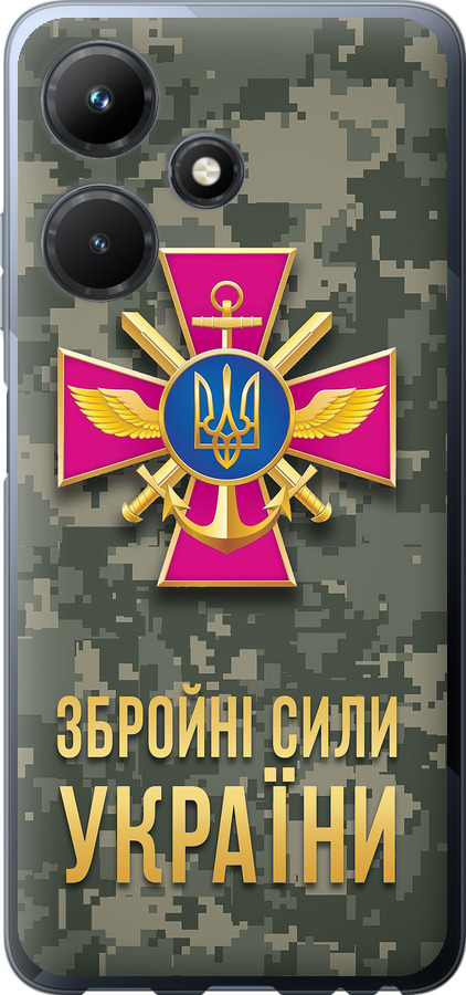 ЗСУ