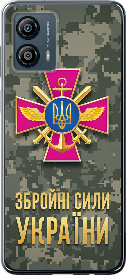 ЗСУ